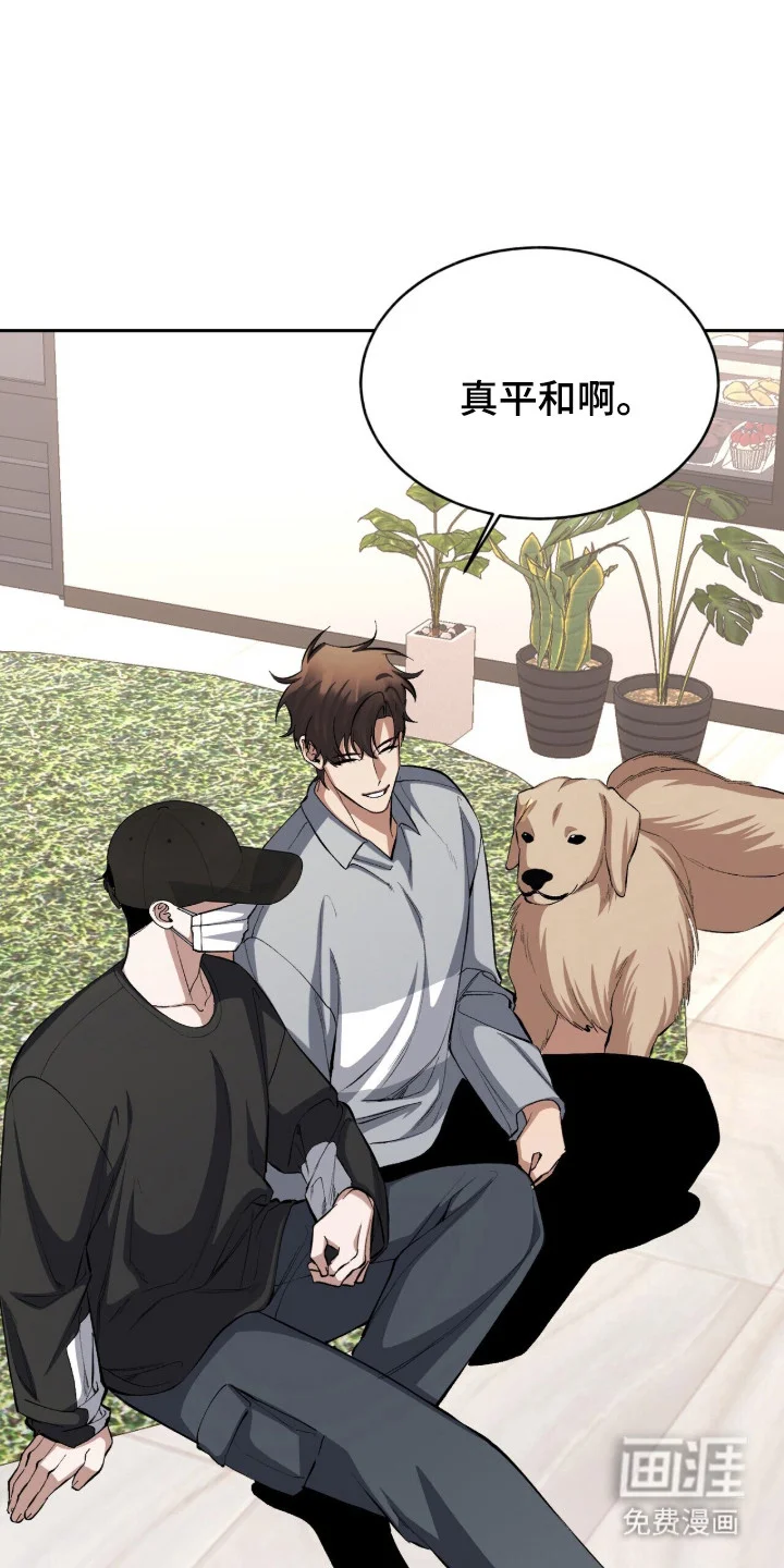 成为我的神 第67章：当然要牵手 第32页