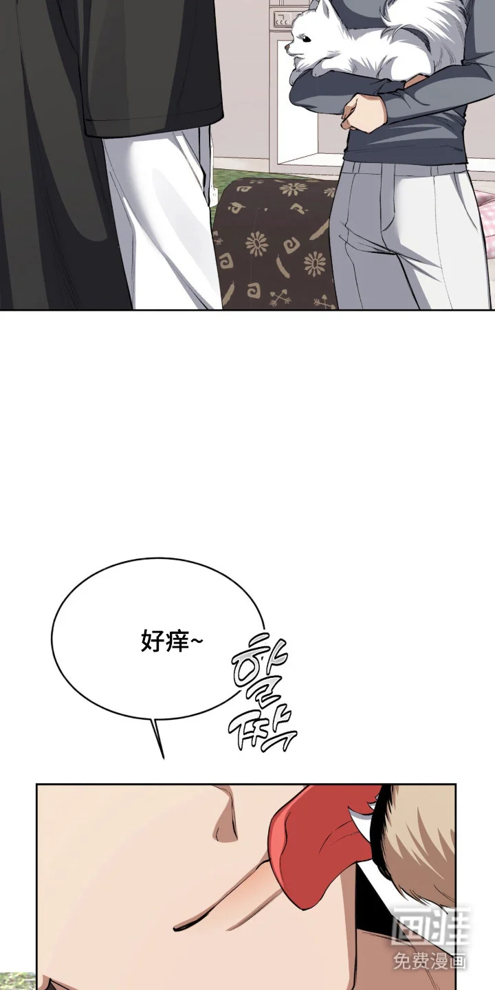 成为我的神 第67章：当然要牵手 第17页