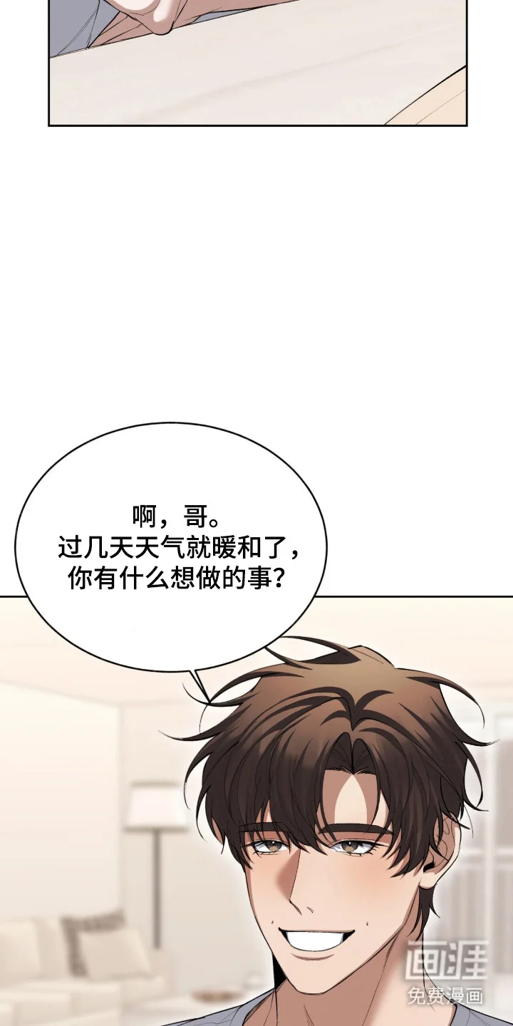 成为我的神 第67章：当然要牵手 第10页