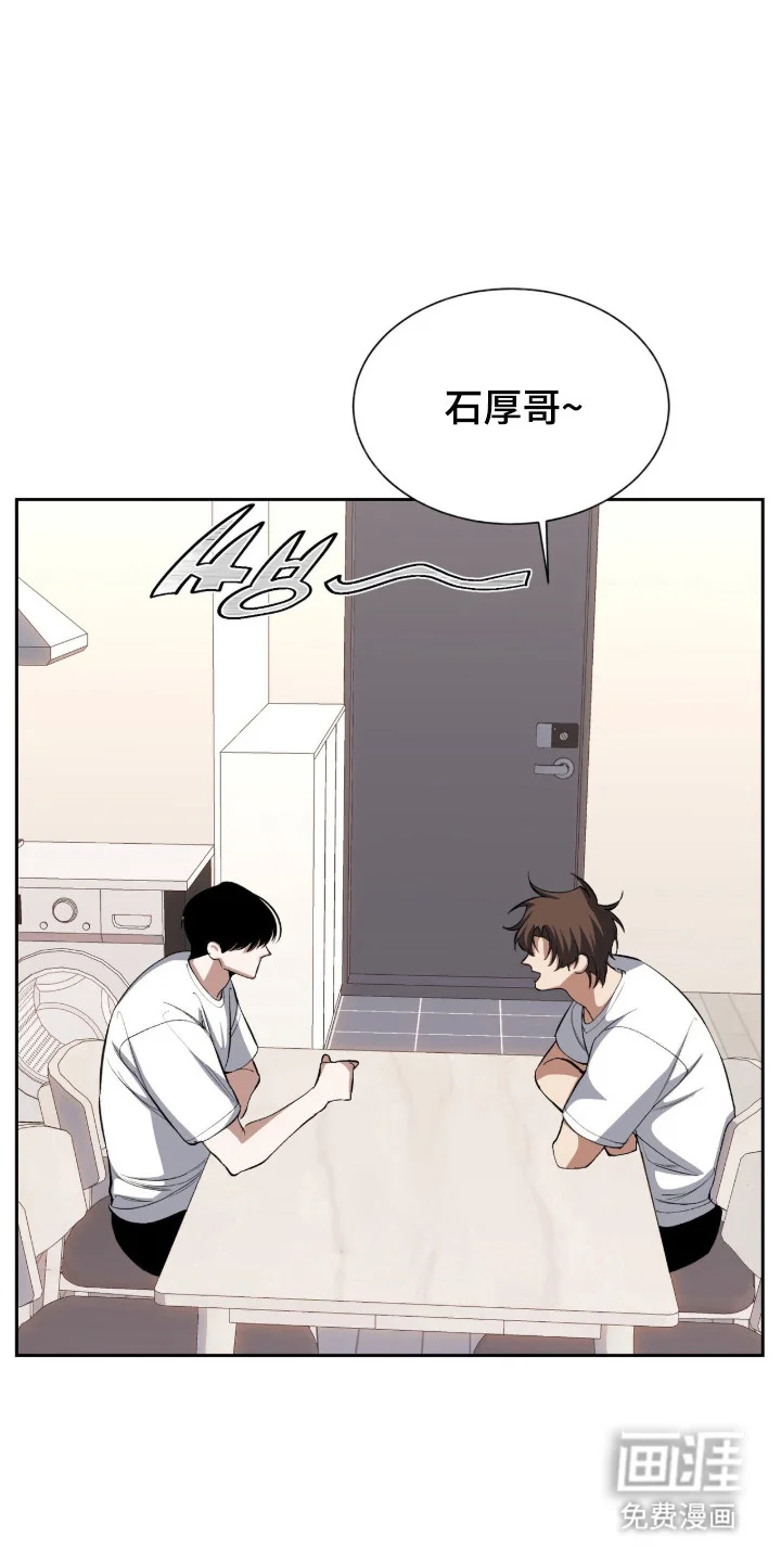 成为我的神 第67章：当然要牵手 第6页
