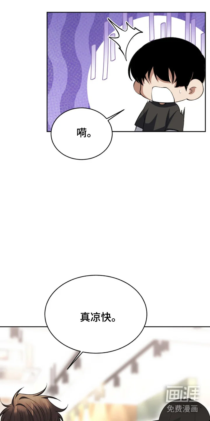 成为我的神 第67章：当然要牵手 第25页