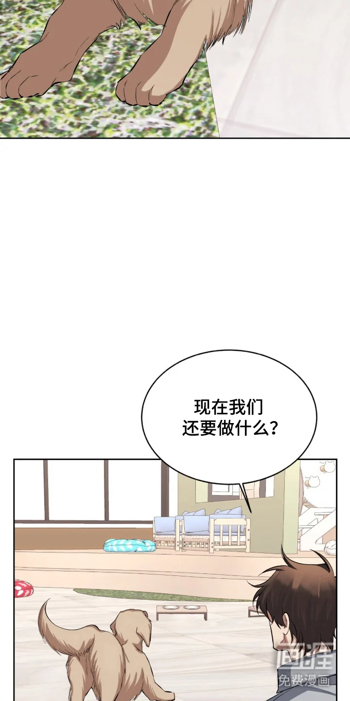 成为我的神 第67章：当然要牵手 第34页