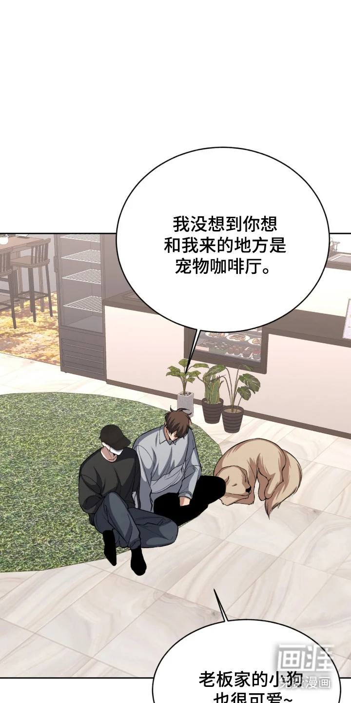 成为我的神 第67章：当然要牵手 第28页