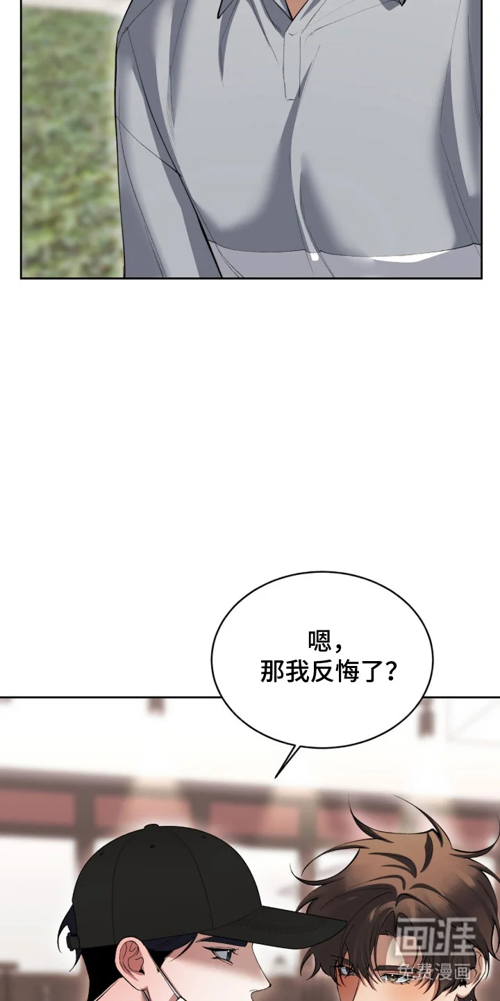 成为我的神 第68章：很幸福（完结） 第13页