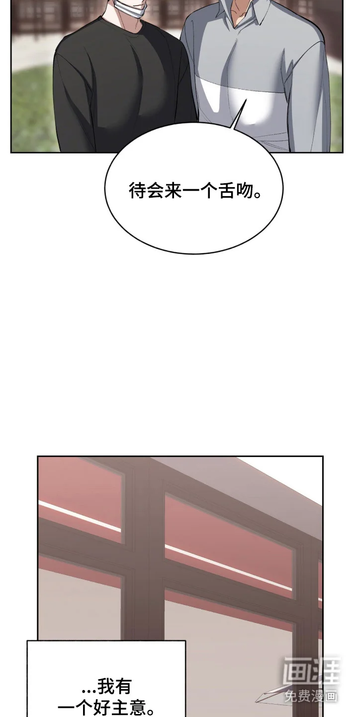 成为我的神 第68章：很幸福（完结） 第18页
