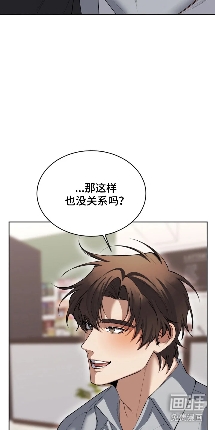 成为我的神 第68章：很幸福（完结） 第12页