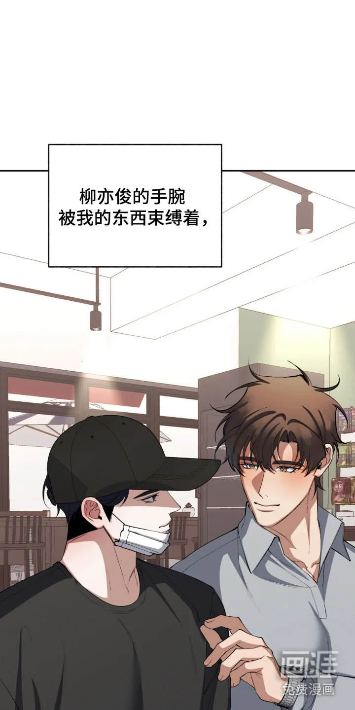 成为我的神 第68章：很幸福（完结） 第16页