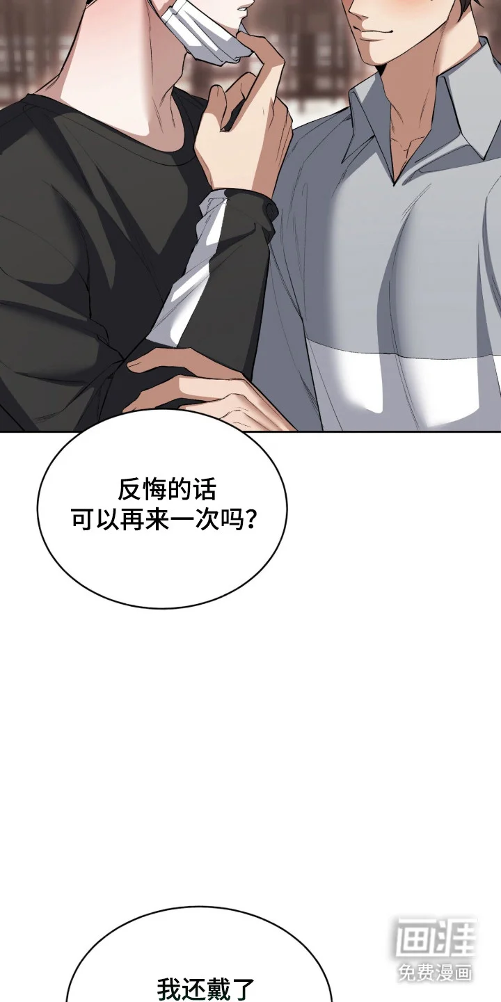 成为我的神 第68章：很幸福（完结） 第14页