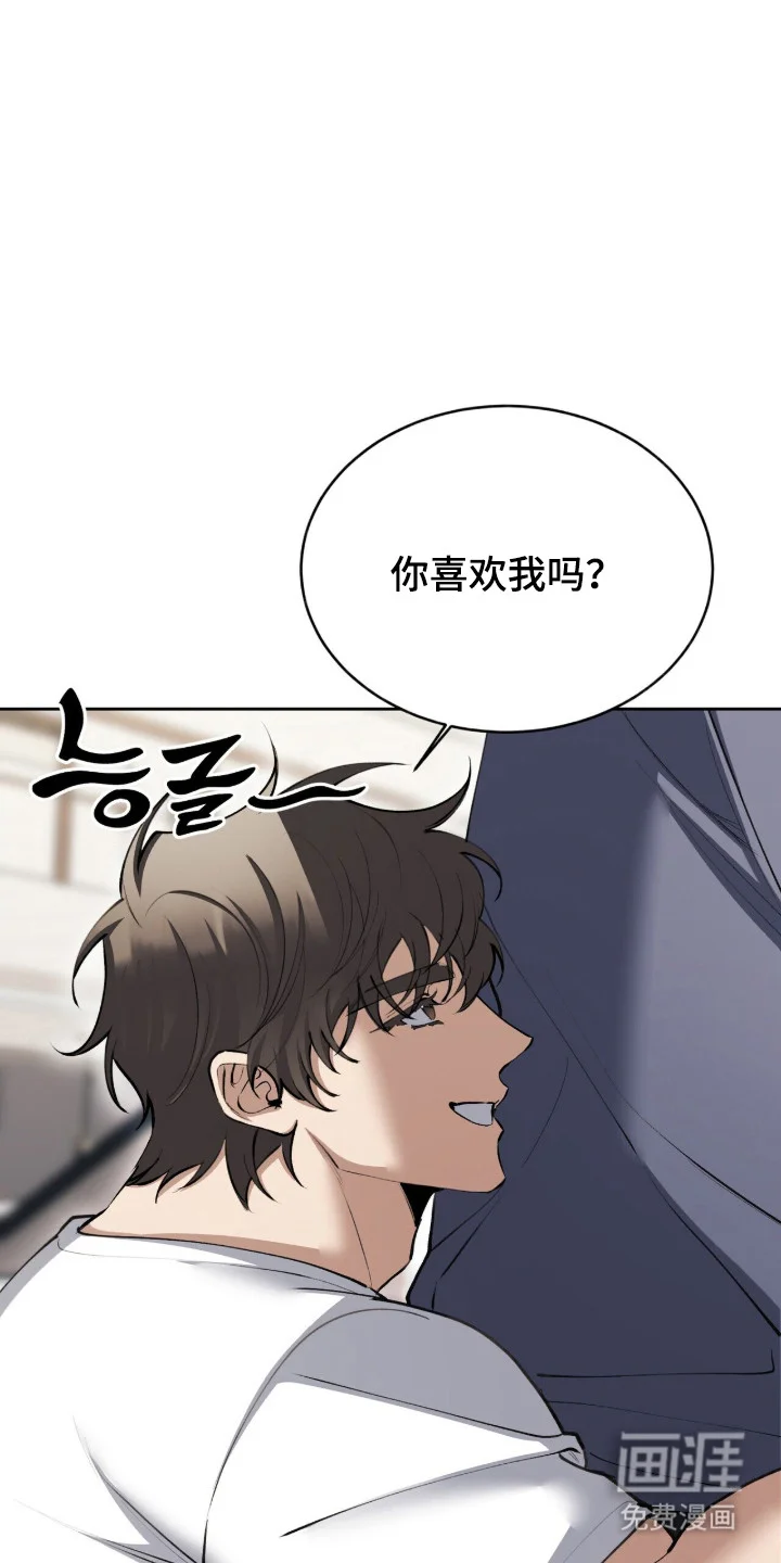 成为我的神 第69章：【番外】满意答复 第27页