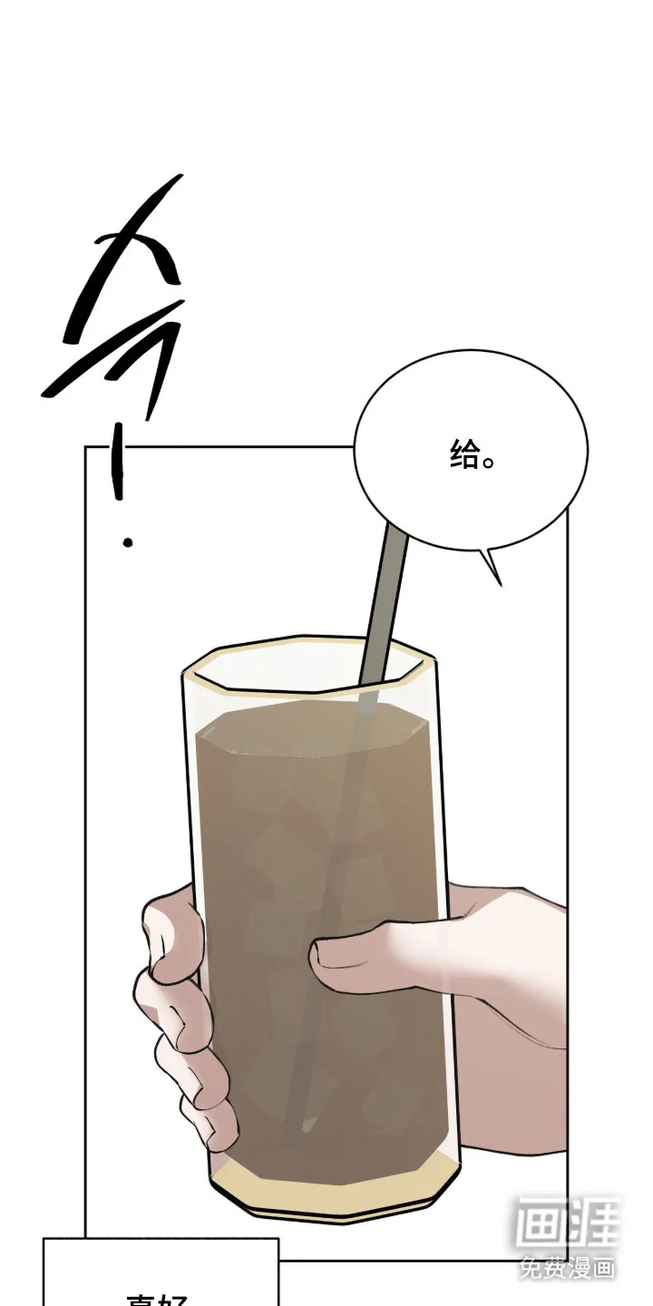 成为我的神 第69章：【番外】满意答复 第16页