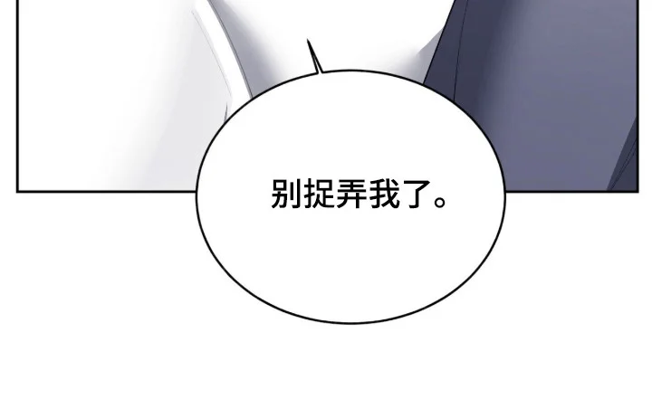 成为我的神 第69章：【番外】满意答复 第22页