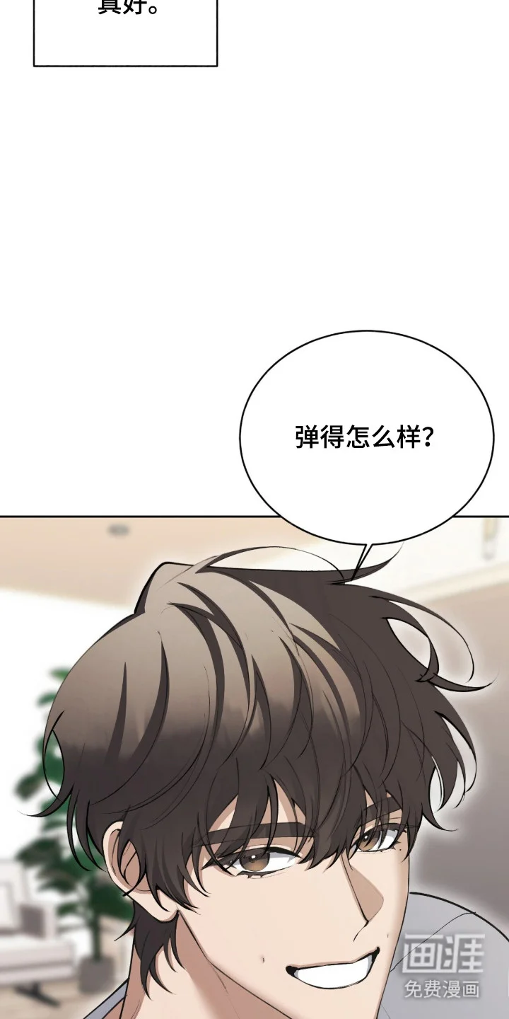 成为我的神 第69章：【番外】满意答复 第17页