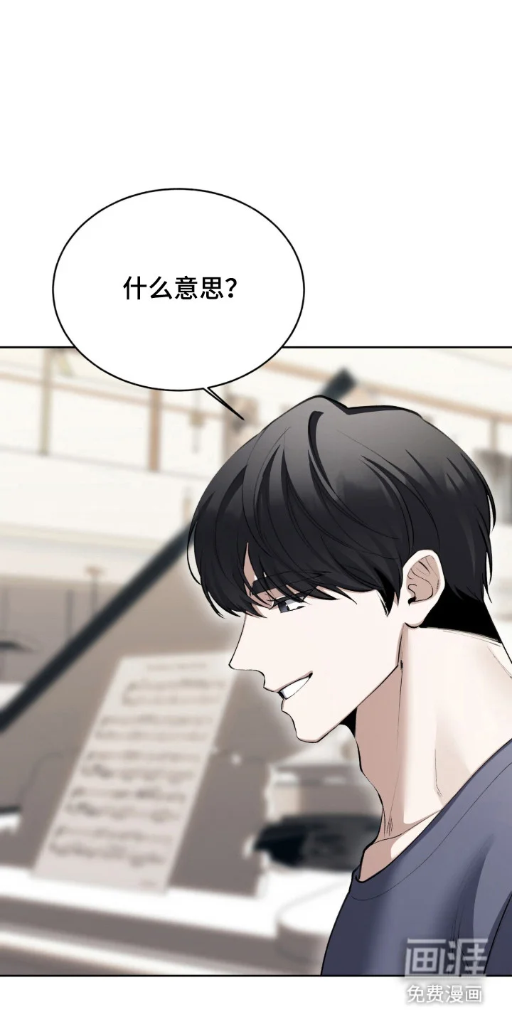成为我的神 第69章：【番外】满意答复 第26页