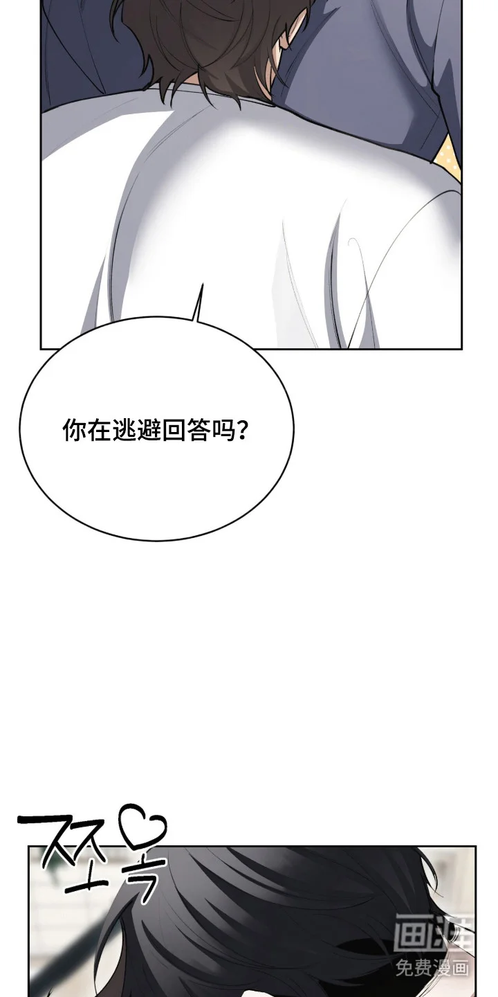 成为我的神 第69章：【番外】满意答复 第29页