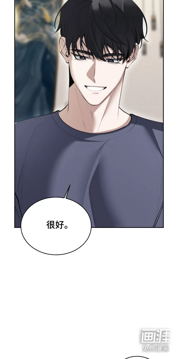 成为我的神 第69章：【番外】满意答复 第19页