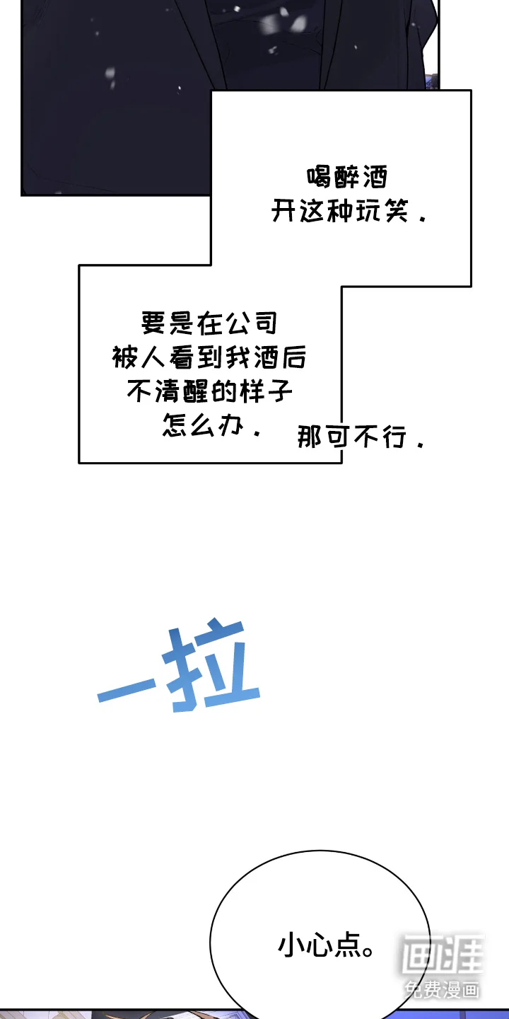 成为我的神 第7章：开个玩笑 第13页