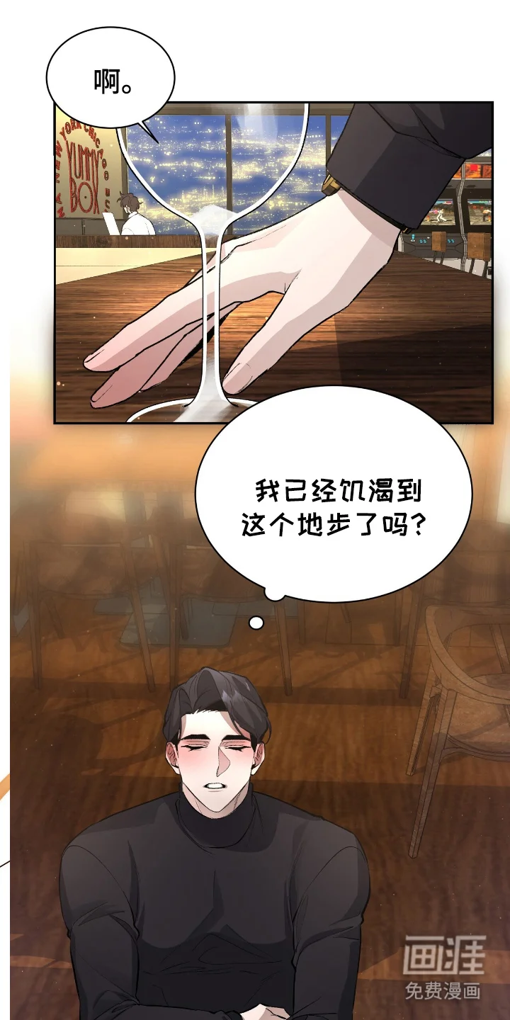 成为我的神 第7章：开个玩笑 第1页