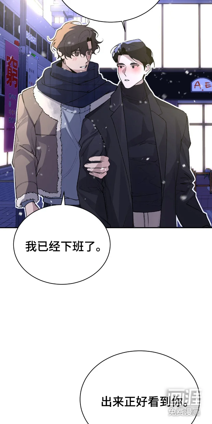 成为我的神 第7章：开个玩笑 第16页