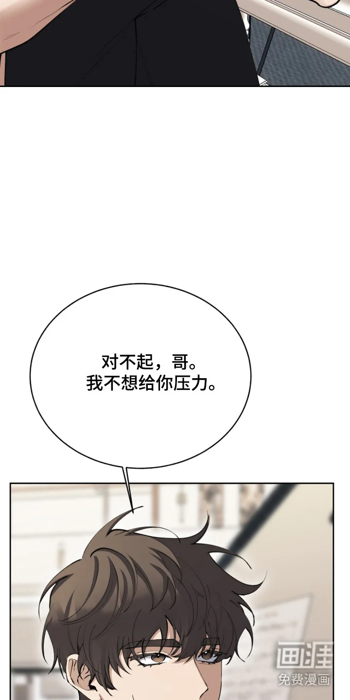 成为我的神 第70章：【番外】电话来电 第3页