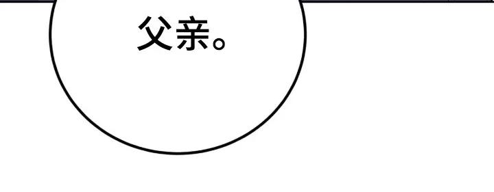 成为我的神 第70章：【番外】电话来电 第33页
