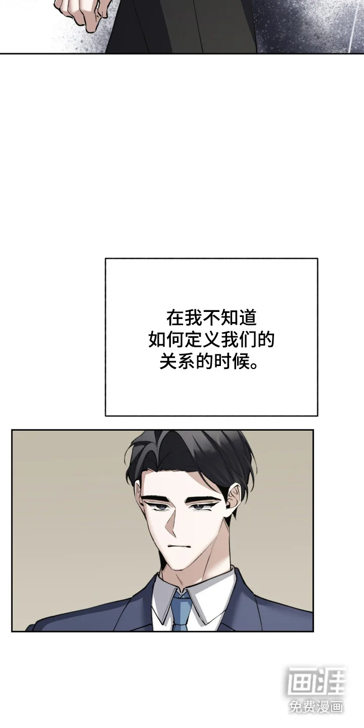 成为我的神 第70章：【番外】电话来电 第15页