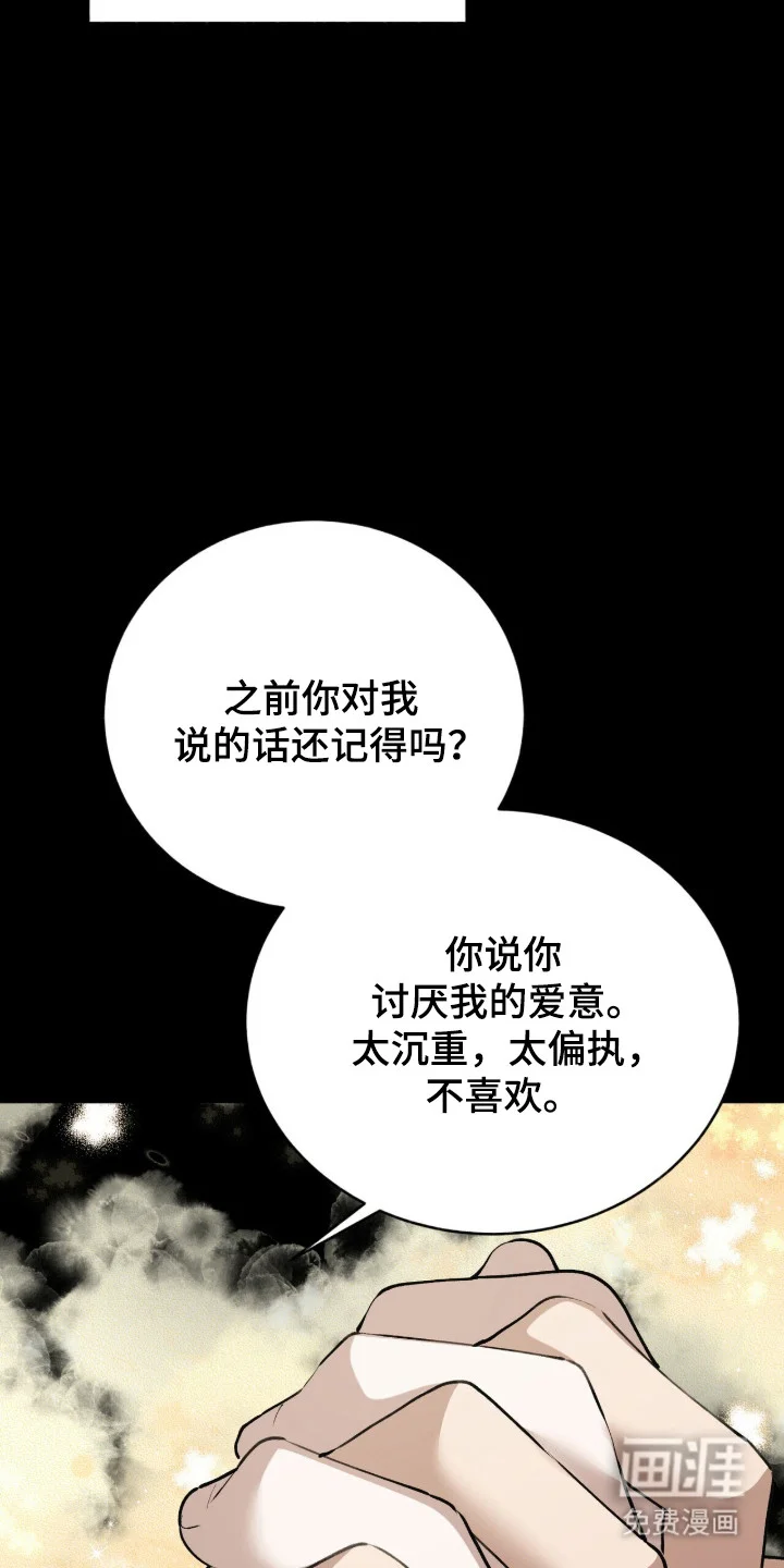 成为我的神 第70章：【番外】电话来电 第18页