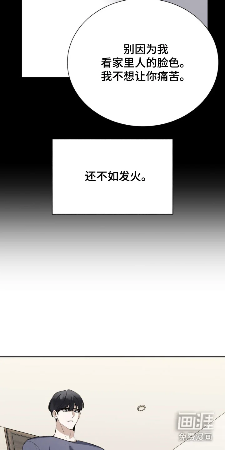 成为我的神 第70章：【番外】电话来电 第25页