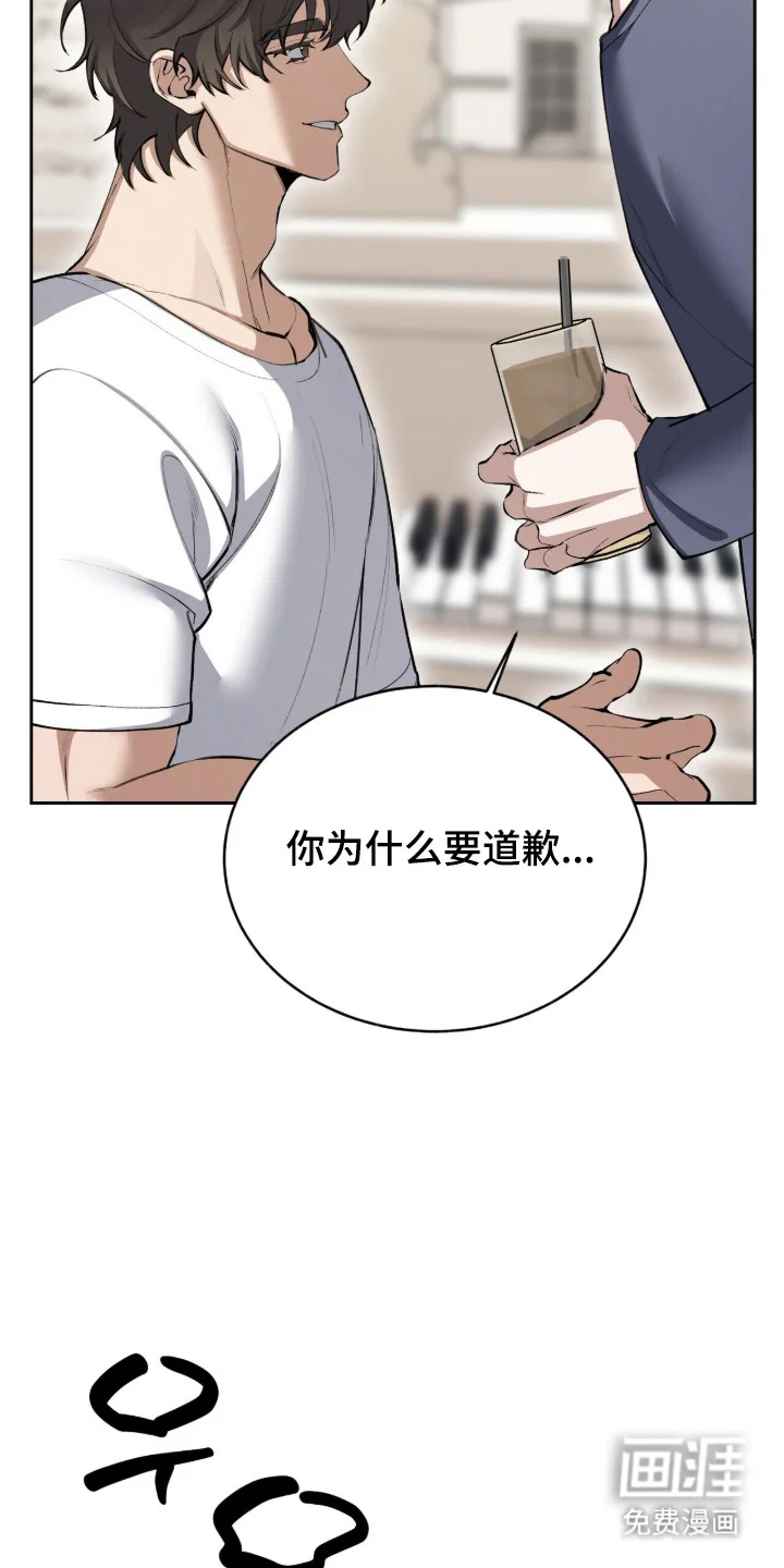 成为我的神 第70章：【番外】电话来电 第5页