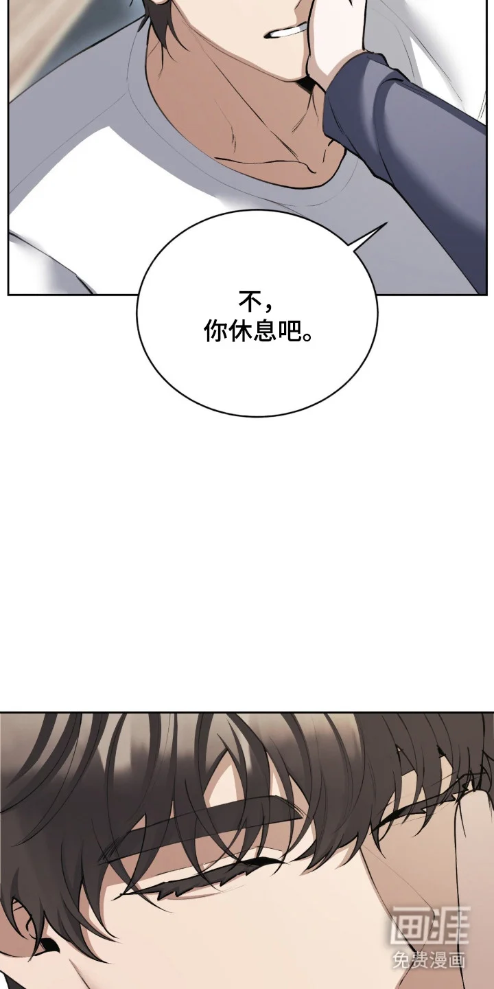 成为我的神 第70章：【番外】电话来电 第10页