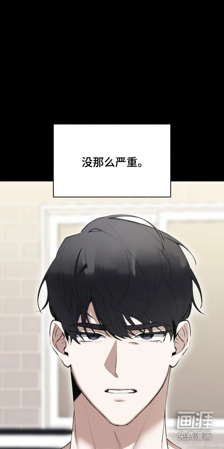 成为我的神 第70章：【番外】电话来电 第21页