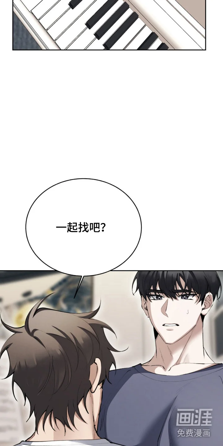成为我的神 第70章：【番外】电话来电 第8页