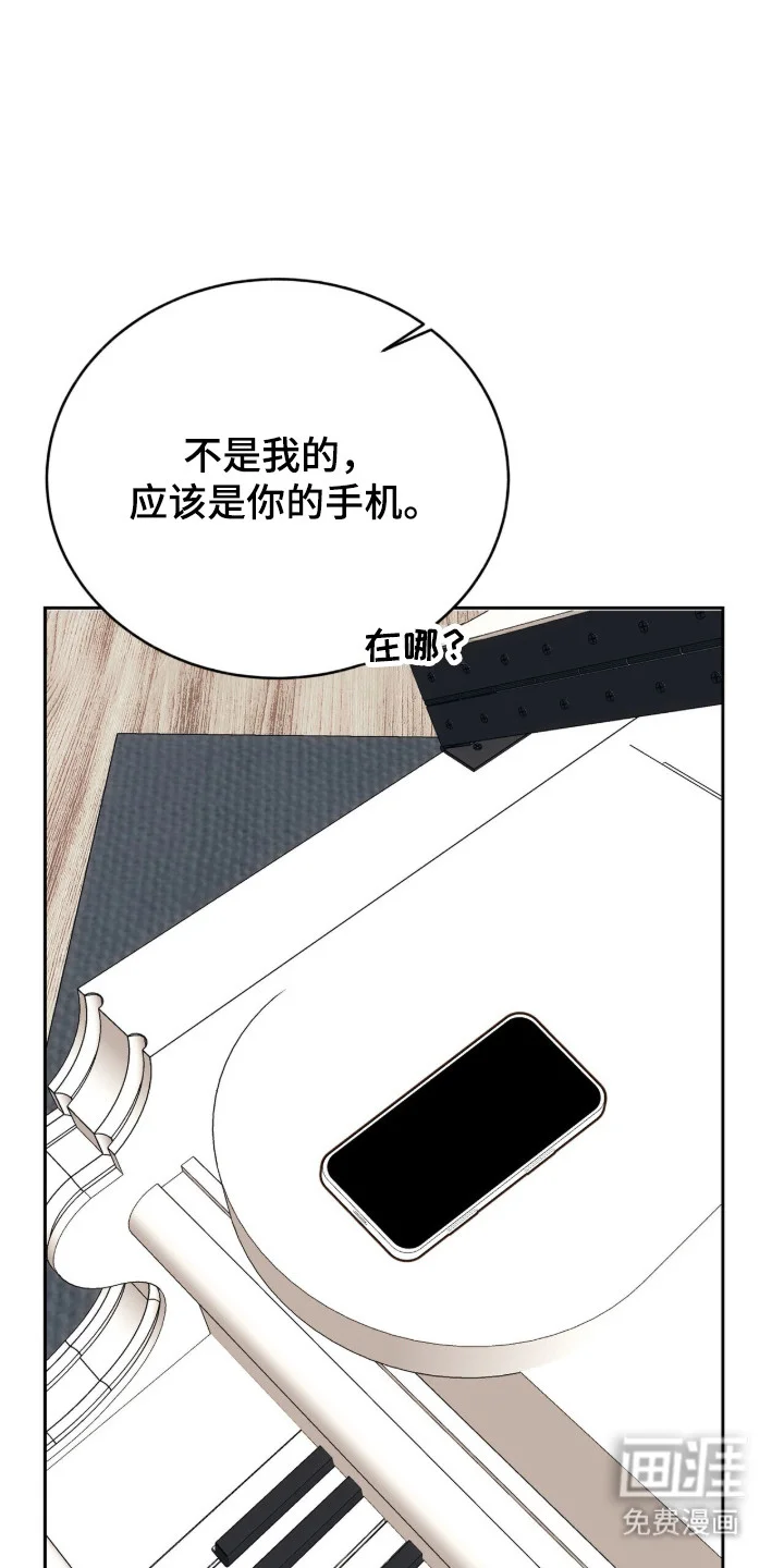 成为我的神 第70章：【番外】电话来电 第7页