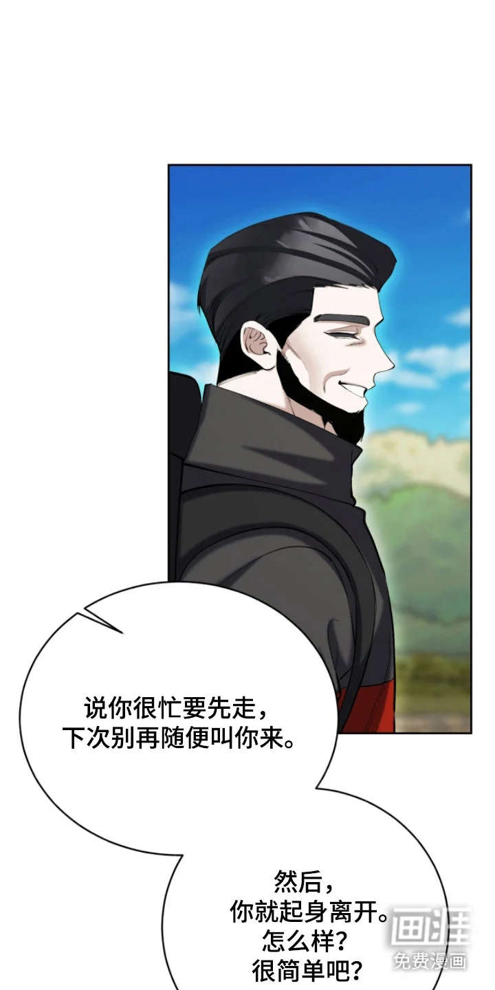 成为我的神 第71章：【番外】好好表现 第7页