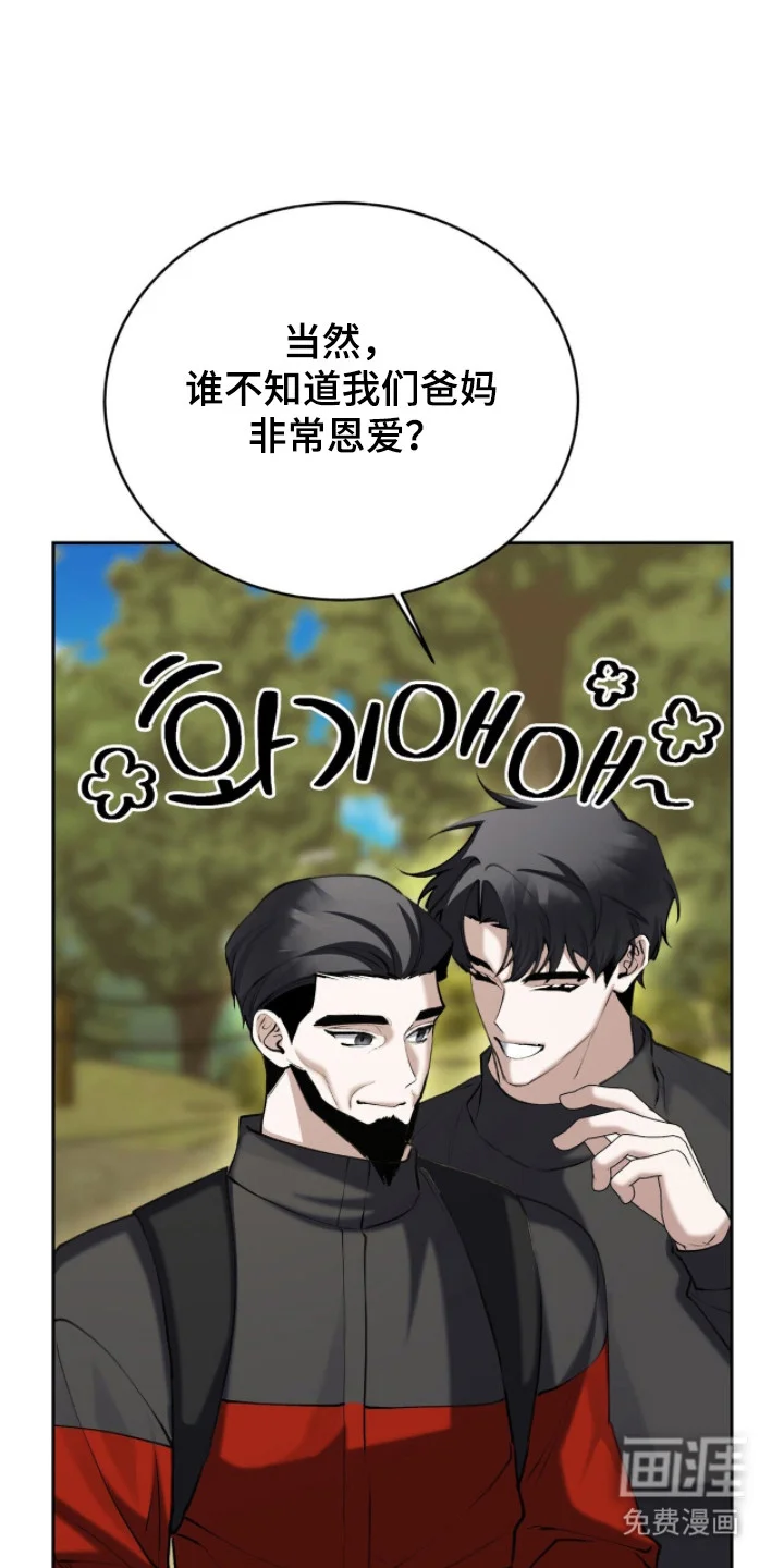 成为我的神 第71章：【番外】好好表现 第18页