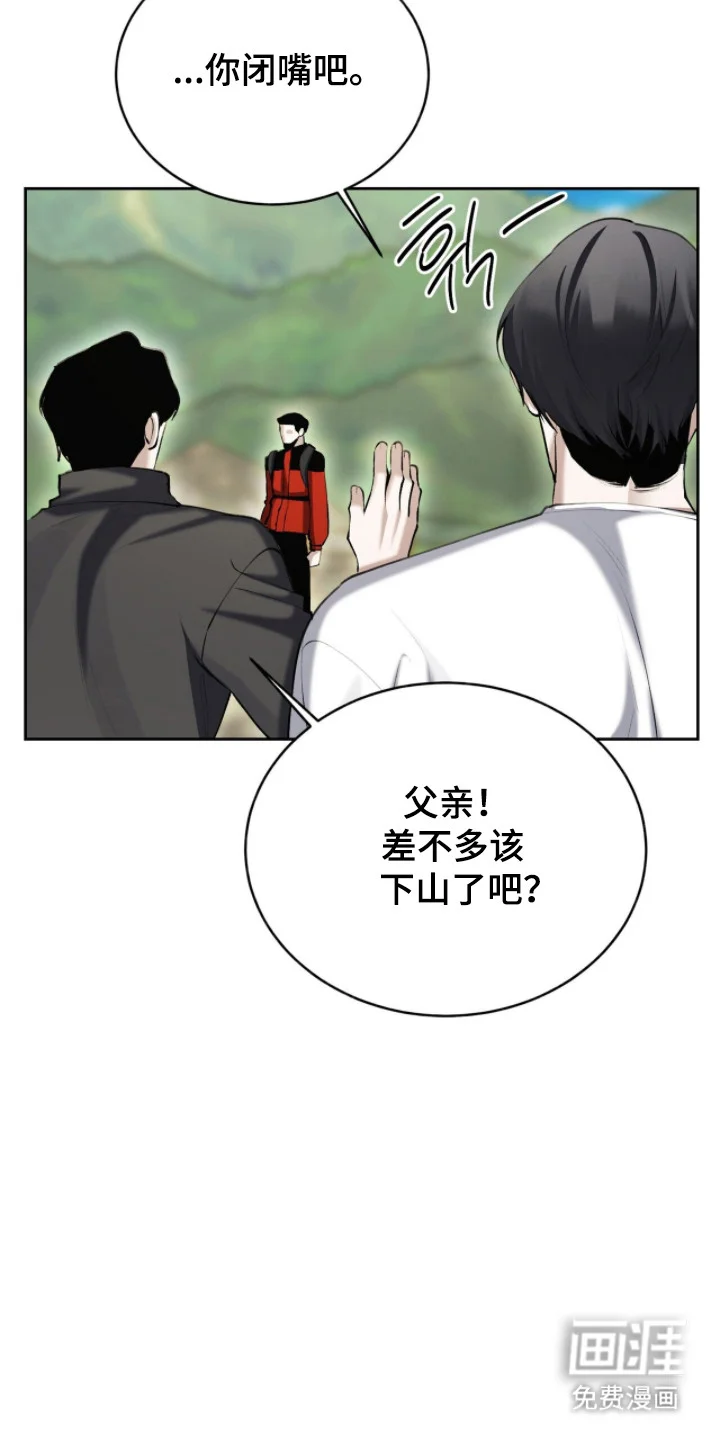成为我的神 第71章：【番外】好好表现 第13页