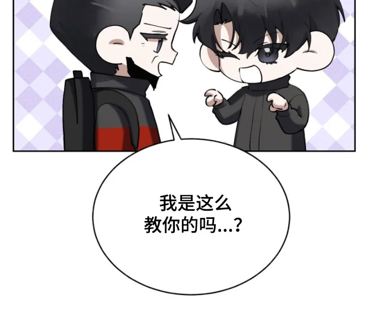 成为我的神 第71章：【番外】好好表现 第22页