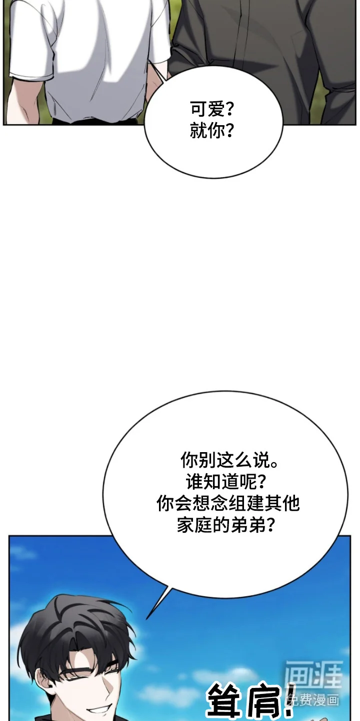 成为我的神 第71章：【番外】好好表现 第10页