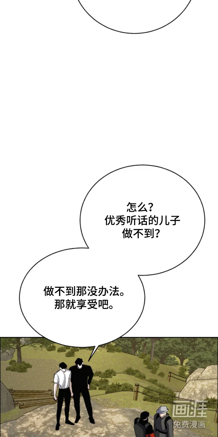 成为我的神 第71章：【番外】好好表现 第8页