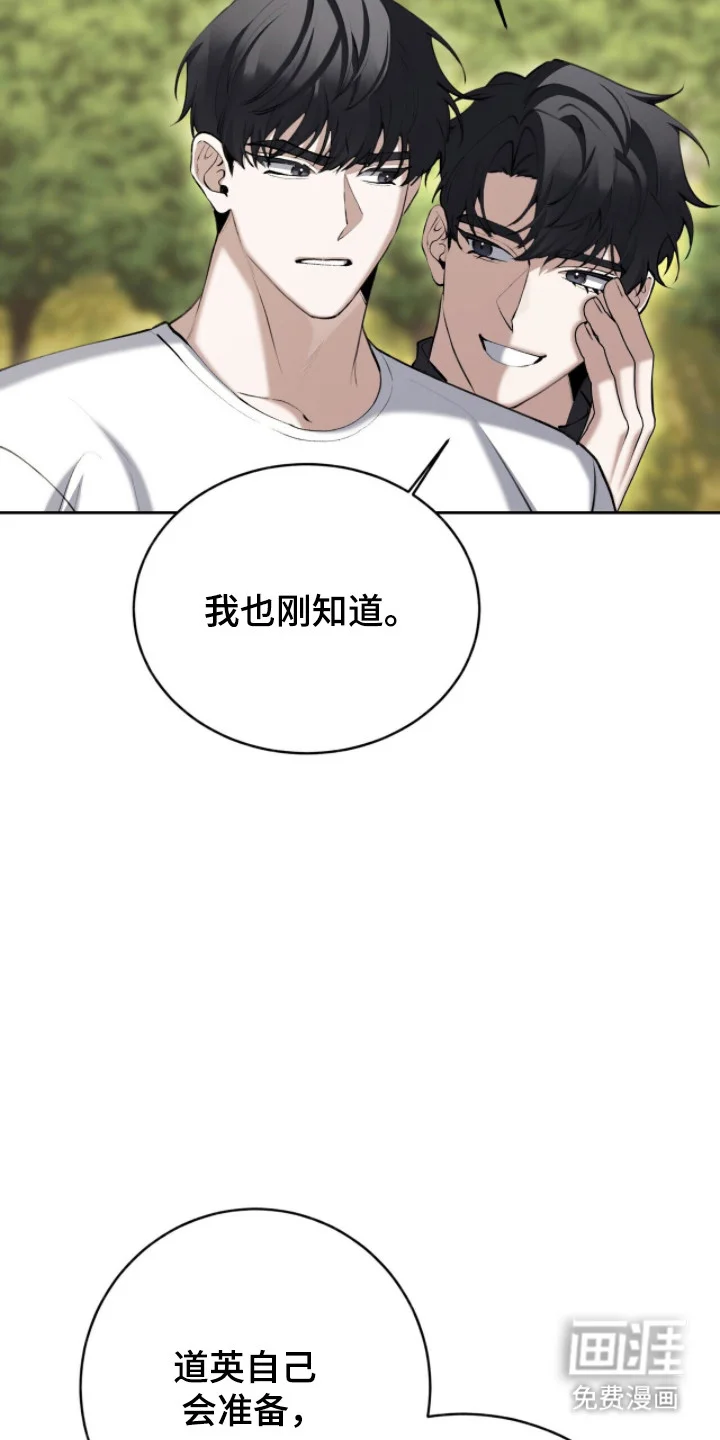成为我的神 第71章：【番外】好好表现 第32页