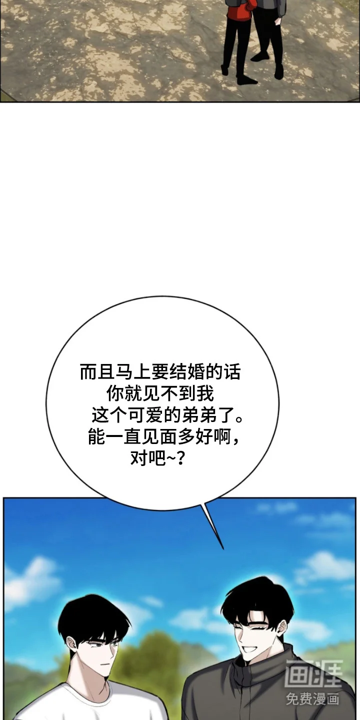 成为我的神 第71章：【番外】好好表现 第9页