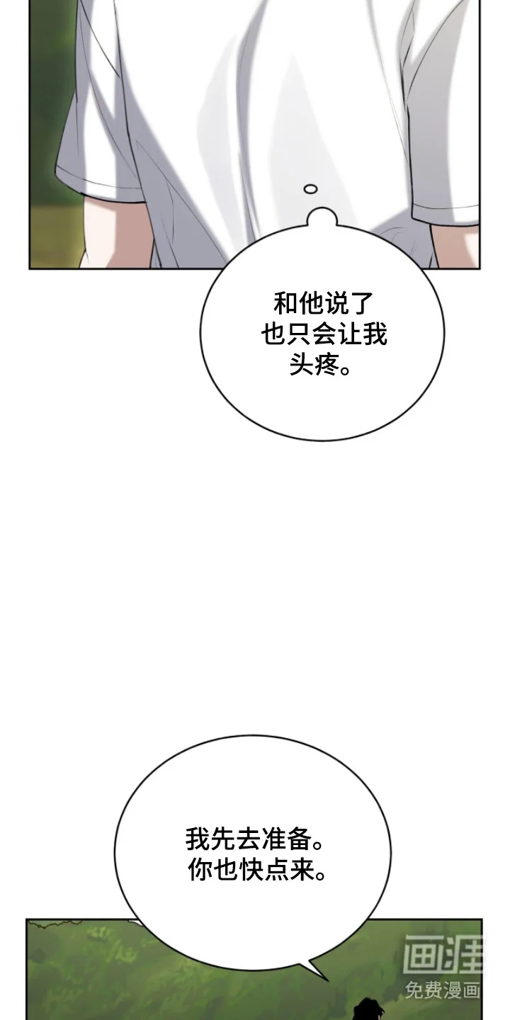 成为我的神 第72章：【番外】他想我了 第14页
