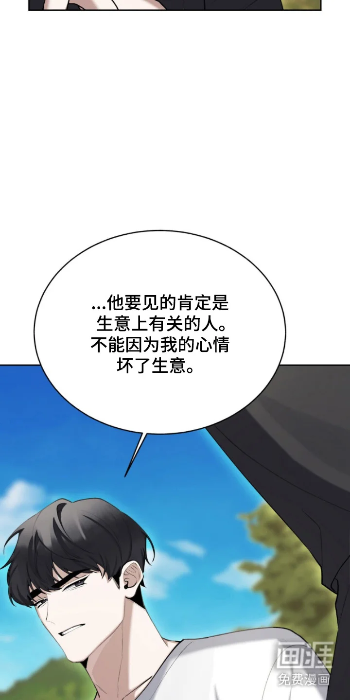成为我的神 第72章：【番外】他想我了 第8页