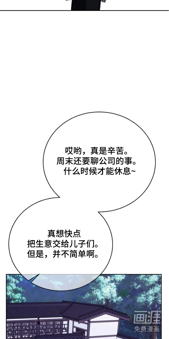 成为我的神 第72章：【番外】他想我了 第20页