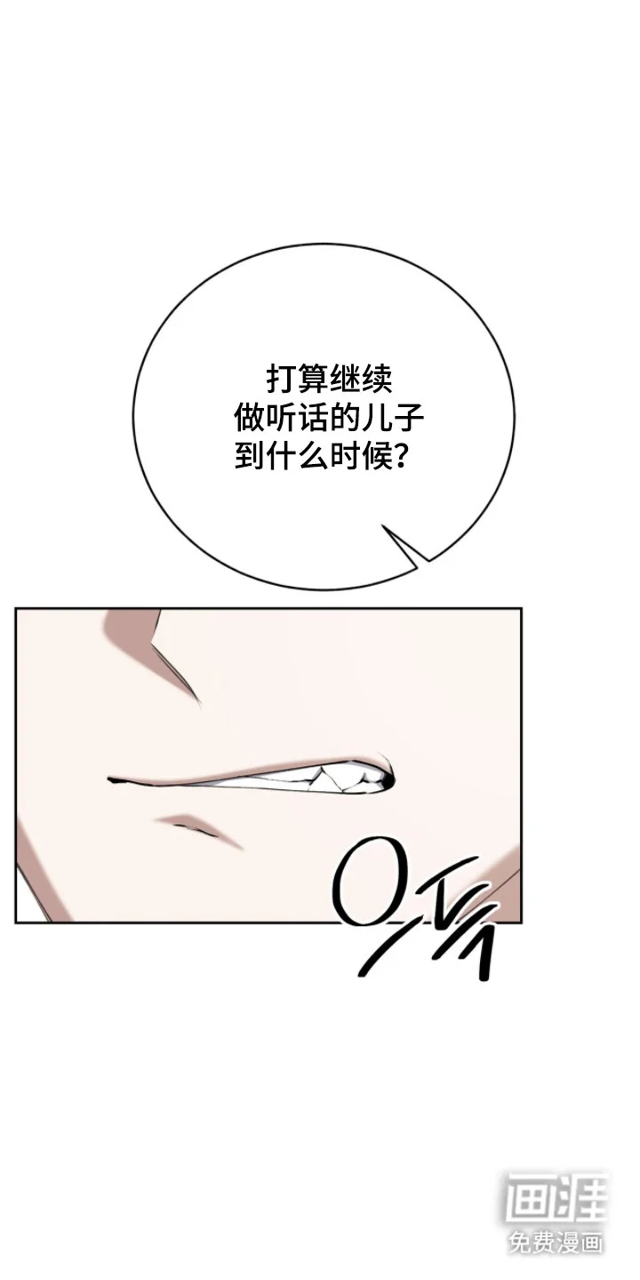 成为我的神 第72章：【番外】他想我了 第11页