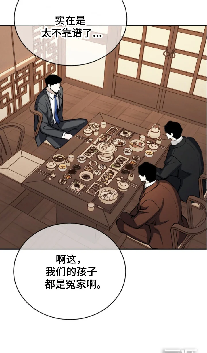成为我的神 第72章：【番外】他想我了 第22页