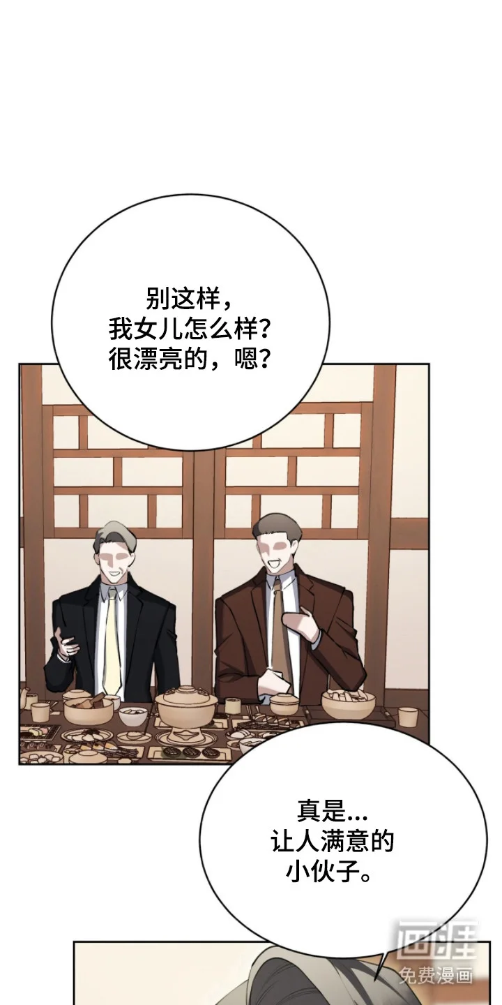 成为我的神 第72章：【番外】他想我了 第28页