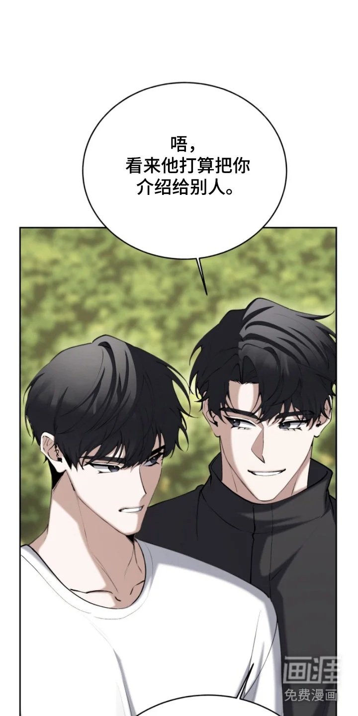 成为我的神 第72章：【番外】他想我了 第2页