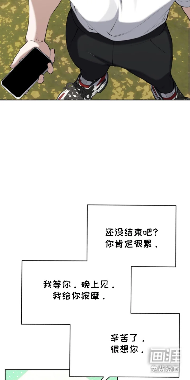成为我的神 第72章：【番外】他想我了 第17页