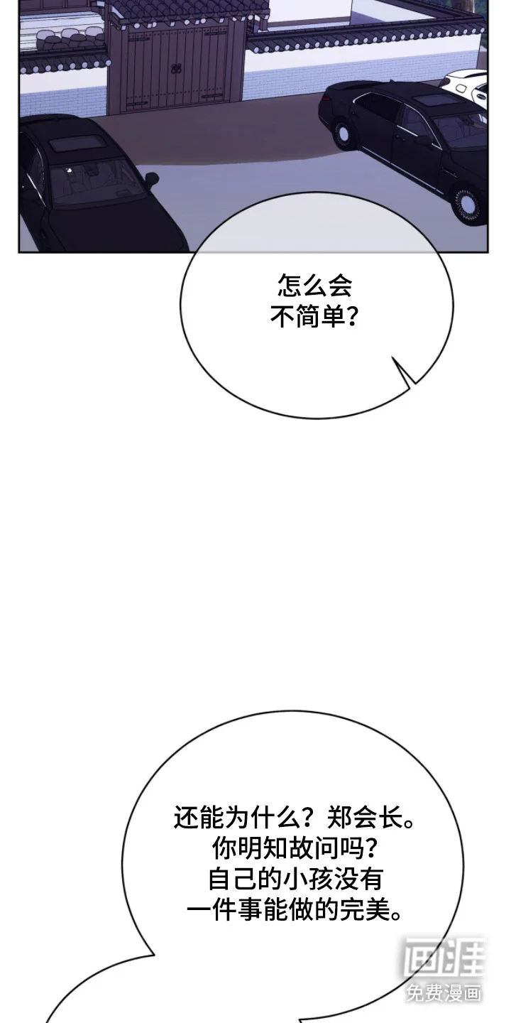 成为我的神 第72章：【番外】他想我了 第21页