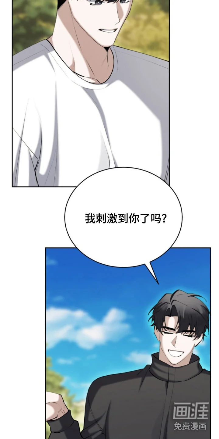 成为我的神 第72章：【番外】他想我了 第4页